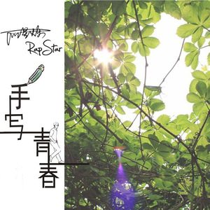 雏田❌❌❌爆🈲🔞本孑
